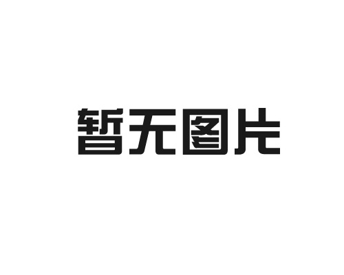 强化节日督查 筑牢廉洁防线——XINGKONG.COM星空体育(中国大陆)科技公司乳业集团纪委组织开展国庆期间监督检查
