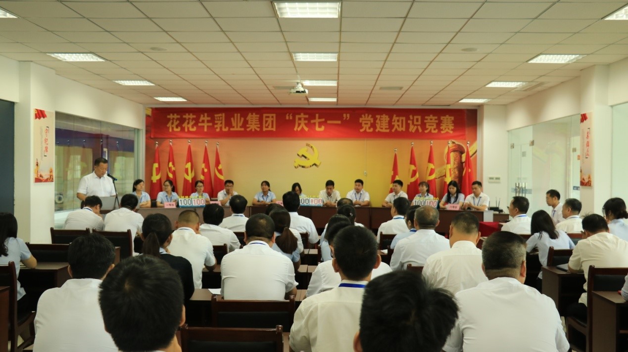 知识竞赛争先锋   比学赶超展风采 —— XINGKONG.COM星空体育(中国大陆)科技公司乳业集团党委举办庆 “七一”党建知识竞赛