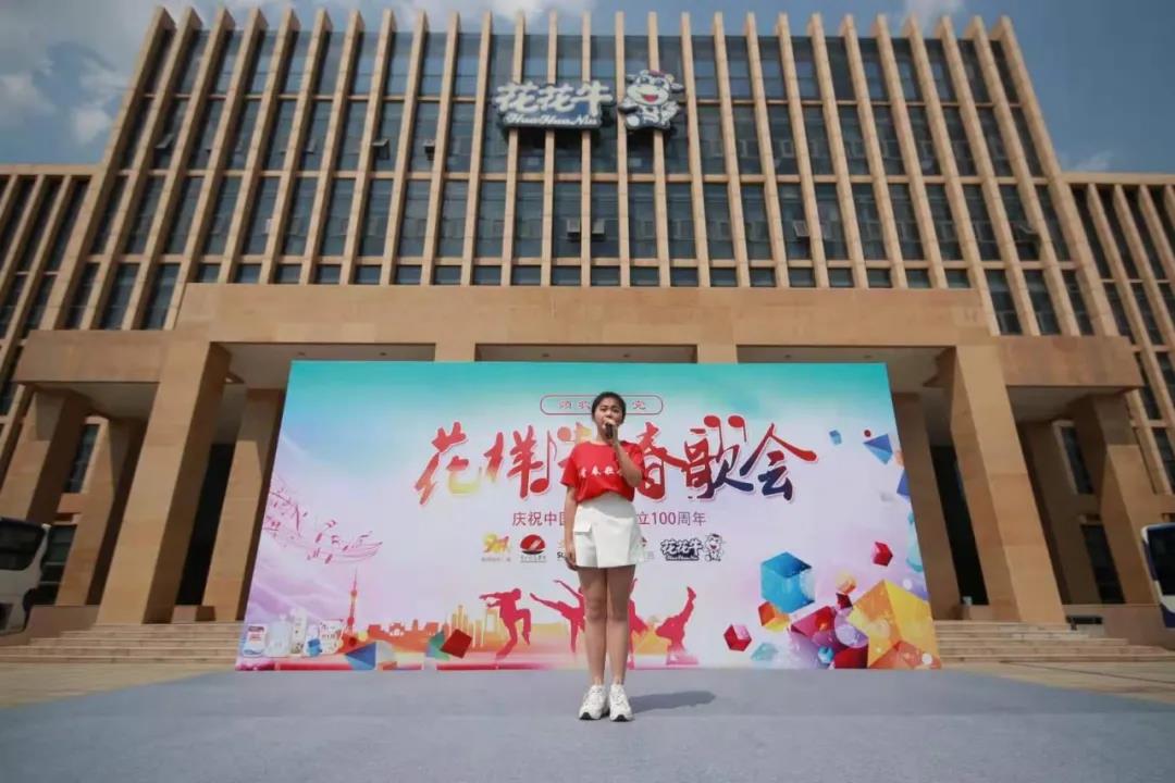 做白色的牛奶，创红色的企业，XINGKONG.COM星空体育(中国大陆)科技公司乳业集团青春歌会庆祝建党100周年