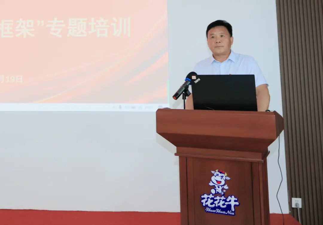 XINGKONG.COM星空体育(中国大陆)科技公司乳业集团开展“合规体系构建框架”专题培训