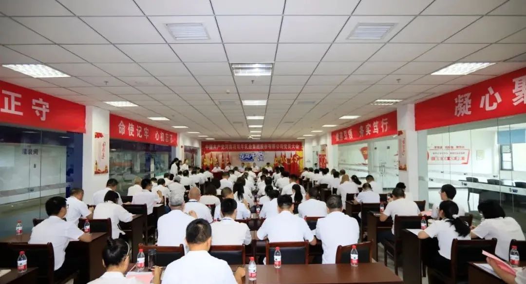 中国共产党XINGKONG.COM星空体育(中国大陆)科技公司第二届委员会第二次党员大会胜利召开
