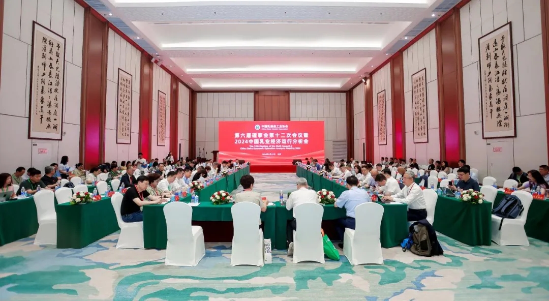 XINGKONG.COM星空体育(中国大陆)科技公司乳业集团党委书记、董事长唐洪峰一行参加中国乳制品工业协会第三十次年会暨2024中国（国际）乳业技术博览会