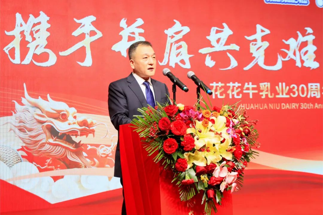 XINGKONG.COM星空体育(中国大陆)科技公司乳业30周年暨2024年客户大会圆满召开！