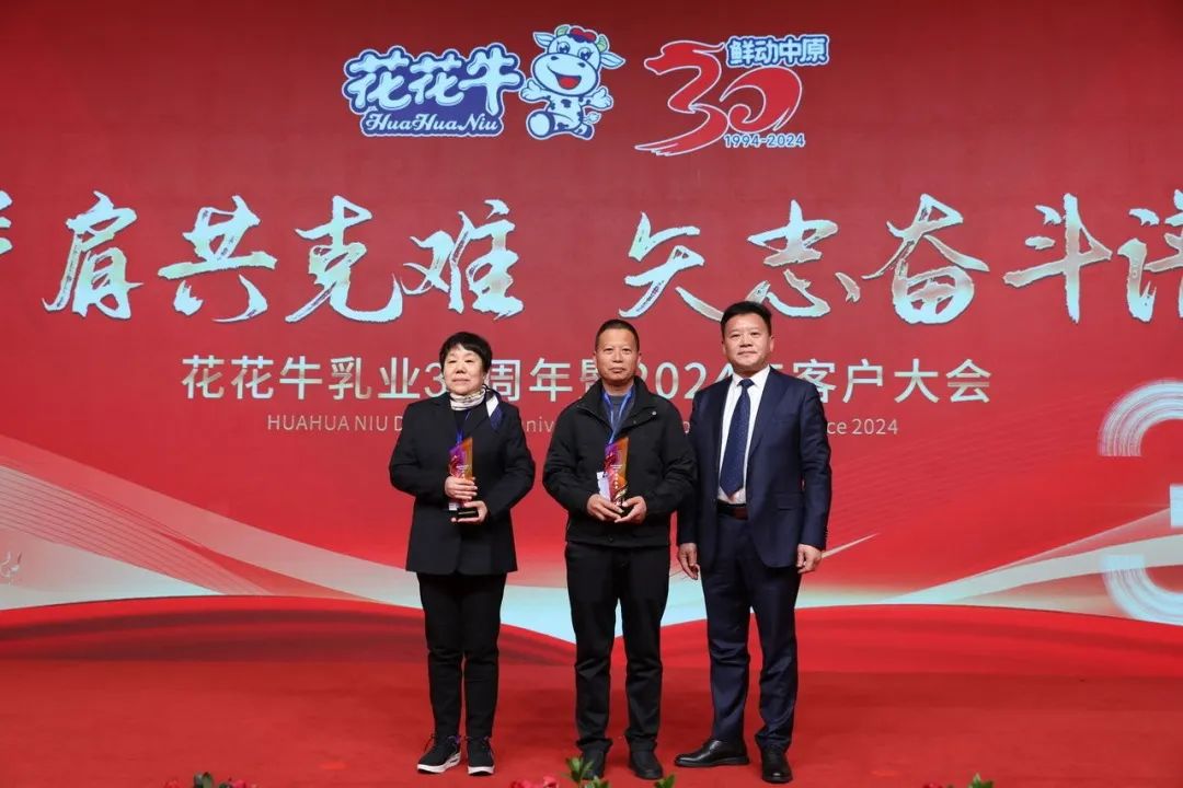 XINGKONG.COM星空体育(中国大陆)科技公司乳业30周年暨2024年客户大会圆满召开！