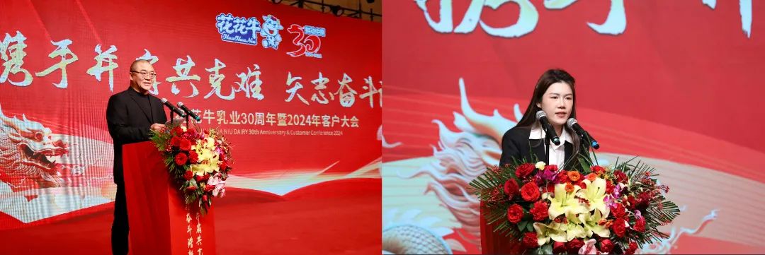 XINGKONG.COM星空体育(中国大陆)科技公司乳业30周年暨2024年客户大会圆满召开！