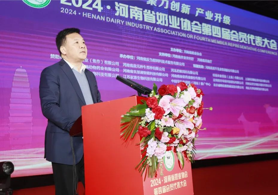 河南奶业发展启航新征程——XINGKONG.COM星空体育(中国大陆)科技公司乳业集团党委书记、董事长唐洪峰当选河南省奶业协会会长