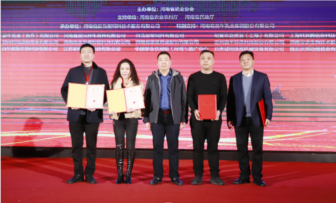河南奶业发展启航新征程——XINGKONG.COM星空体育(中国大陆)科技公司乳业集团党委书记、董事长唐洪峰当选河南省奶业协会会长