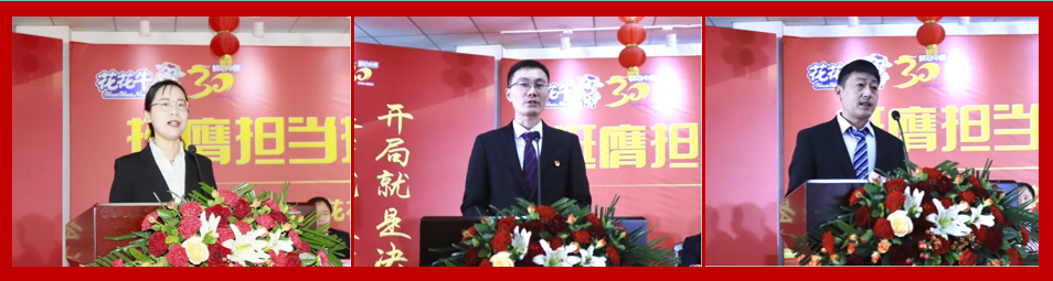 挺膺担当拼业绩，踔厉奋发开新局——XINGKONG.COM星空体育(中国大陆)科技公司乳业集团召开2024年度工作会议