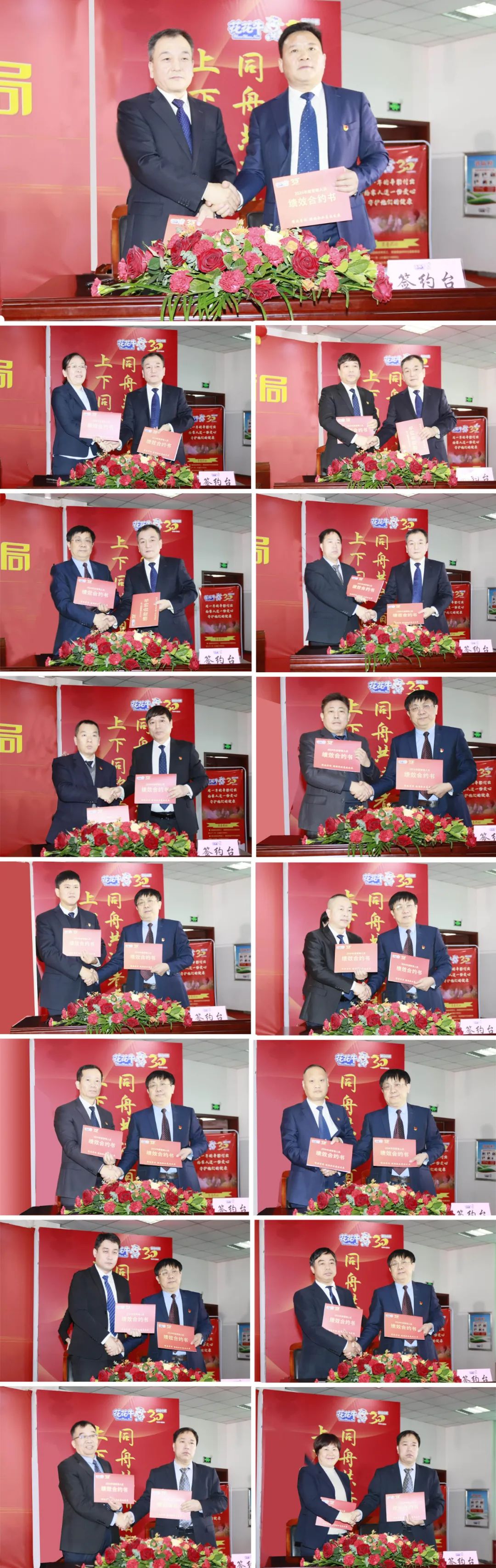 挺膺担当拼业绩，踔厉奋发开新局——XINGKONG.COM星空体育(中国大陆)科技公司乳业集团召开2024年度工作会议