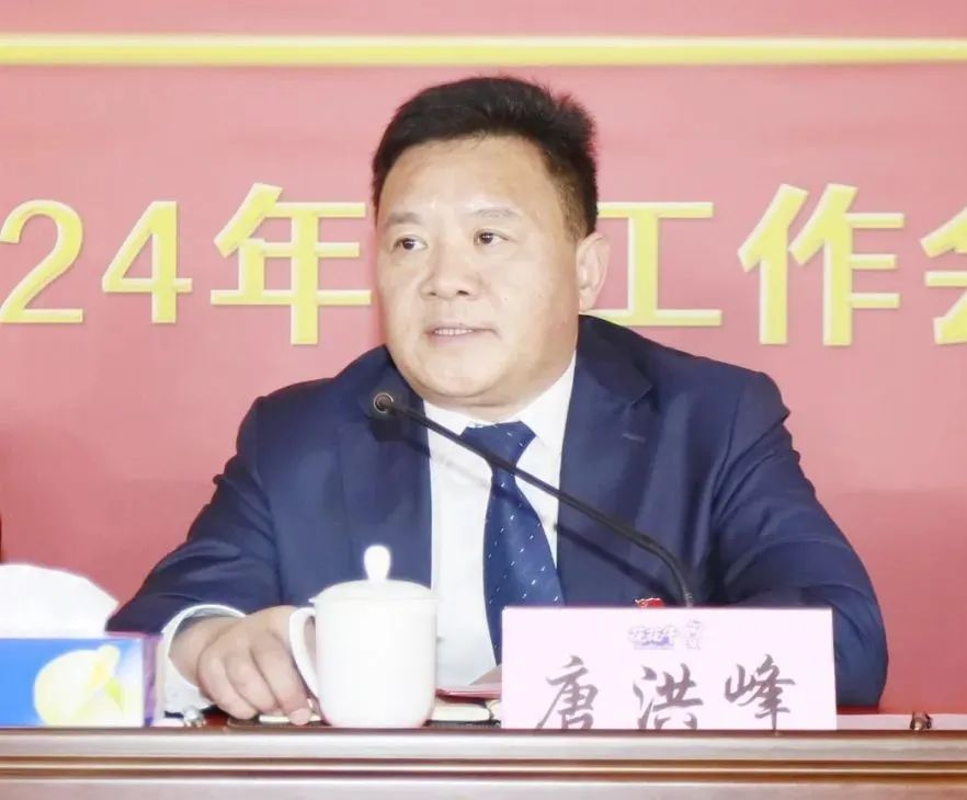 挺膺担当拼业绩，踔厉奋发开新局——XINGKONG.COM星空体育(中国大陆)科技公司乳业集团召开2024年度工作会议