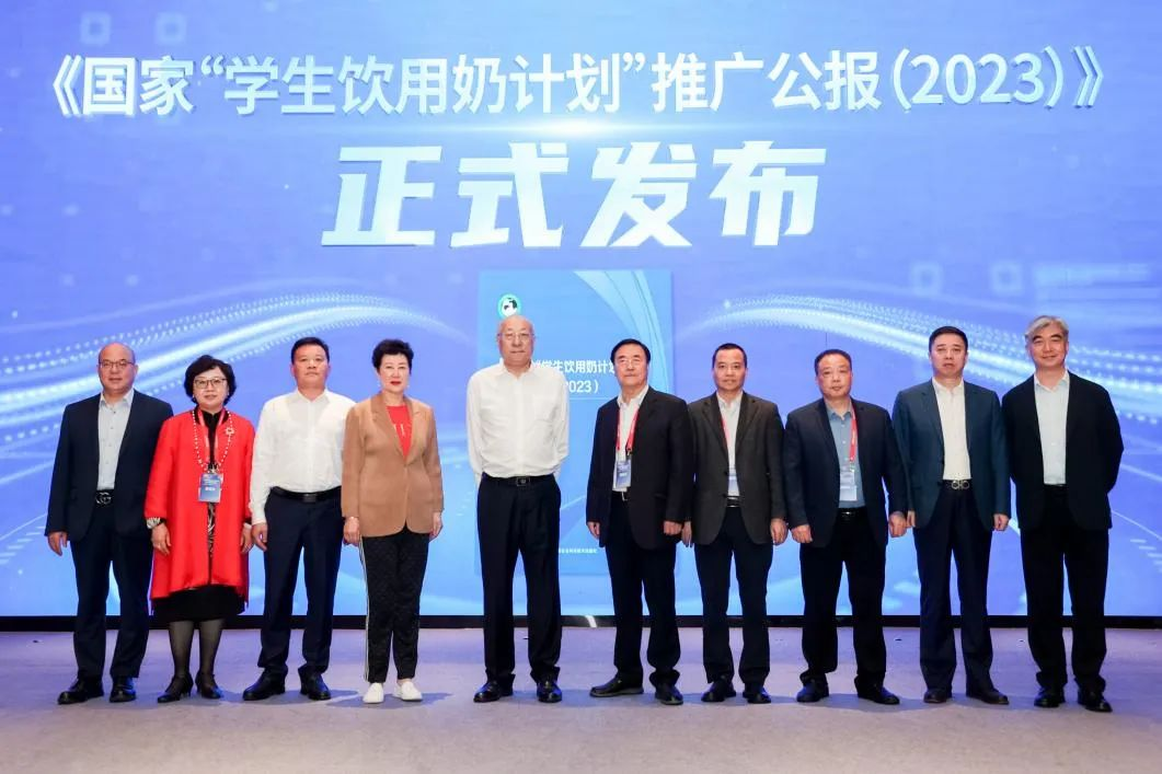 XINGKONG.COM星空体育(中国大陆)科技公司乳业集团参加2023国家“学生饮用奶计划”工作会