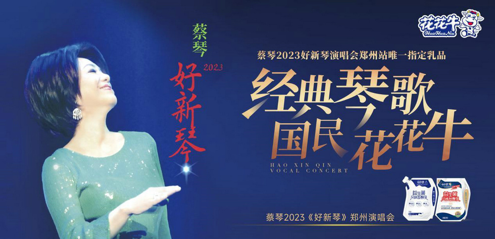 “XINGKONG.COM星空体育(中国大陆)科技公司帮你现场见蔡琴”温暖回顾：寒冷冬日与全城共谱音乐盛事