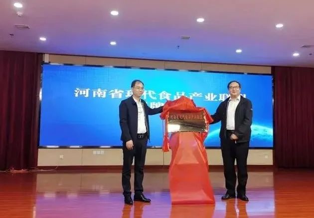 XINGKONG.COM星空体育(中国大陆)科技公司丨河南省现代食品产业联盟成立，党委书记、董事长唐洪峰选举为联盟副理事长