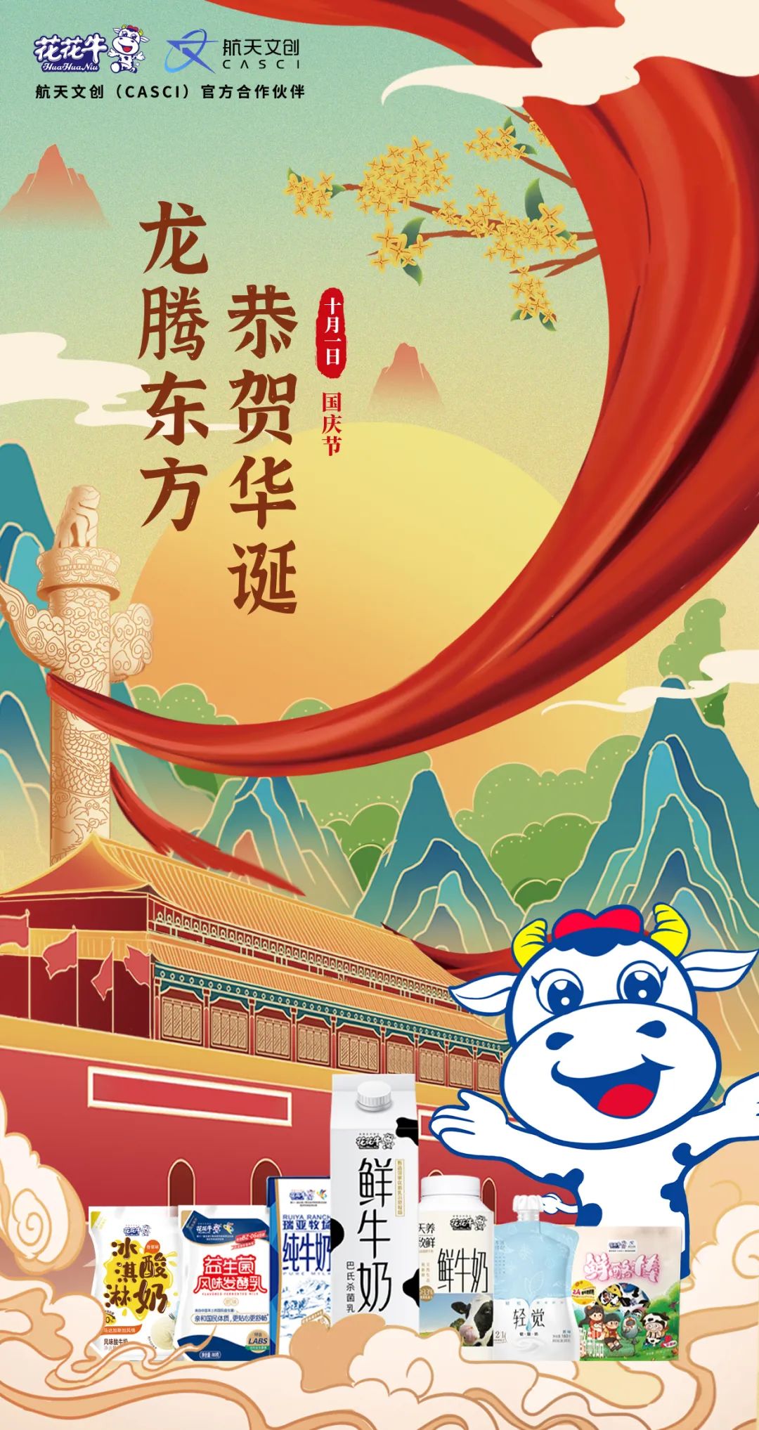 快乐过“双节”，安全不放假｜河南农投集团党委书记、董事长李晓寰一行莅临XINGKONG.COM星空体育(中国大陆)科技公司乳业集团开展“双节”安全生产大检查活动并慰问一线职工、