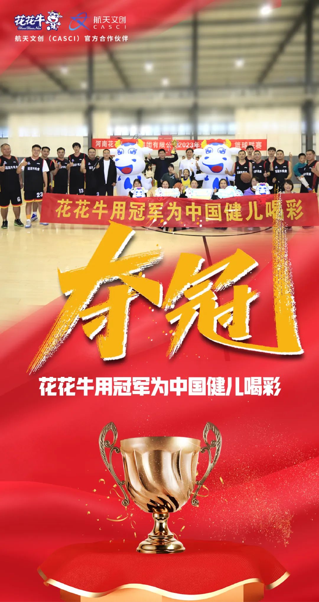 XINGKONG.COM星空体育(中国大陆)科技公司丨夺冠，夺冠，夺冠！！！用冠军为中国健儿喝彩！！！