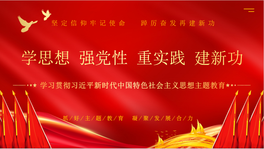 XINGKONG.COM星空体育(中国大陆)科技公司乳业集团召开学习贯彻习近平新时代中国特色社会主义思想主题教育中心组扩大会议