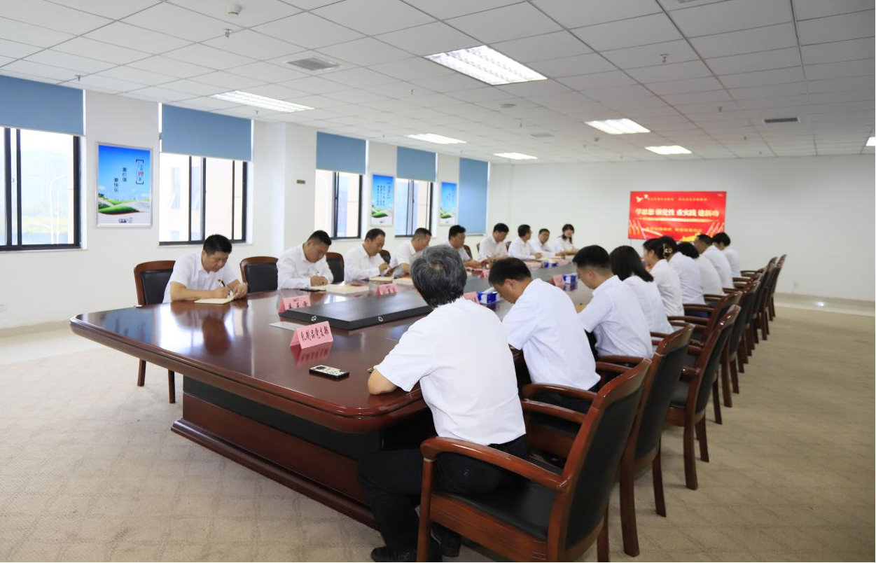XINGKONG.COM星空体育(中国大陆)科技公司乳业集团召开学习贯彻习近平新时代中国特色社会主义思想主题教育中心组扩大会议