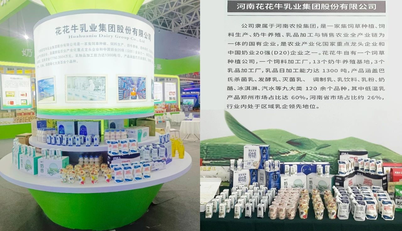 XINGKONG.COM星空体育(中国大陆)科技公司乳业集团参加中国农产品加工业投资贸易洽谈会