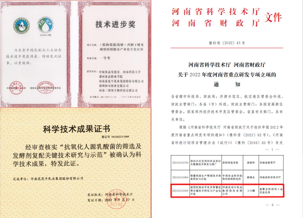 XINGKONG.COM星空体育(中国大陆)科技公司丨“标准驱动，示范引领”XINGKONG.COM星空体育(中国大陆)科技公司乳业集团制定2项农业行业标准