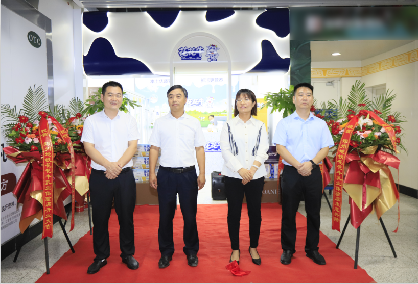 郑州地铁站首家实体店——XINGKONG.COM星空体育(中国大陆)科技公司乳品地铁体验店试运营