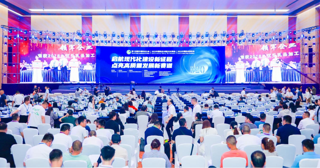 启航新征程 点亮新赛道丨XINGKONG.COM星空体育(中国大陆)科技公司乳业集团参加第十四届中国奶业大会暨D20峰会，荣获“中国乳制品生产企业现代化等级5A级”评定殊荣