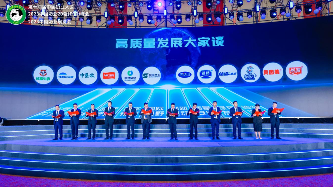 启航新征程 点亮新赛道丨XINGKONG.COM星空体育(中国大陆)科技公司乳业集团参加第十四届中国奶业大会暨D20峰会，荣获“中国乳制品生产企业现代化等级5A级”评定殊荣