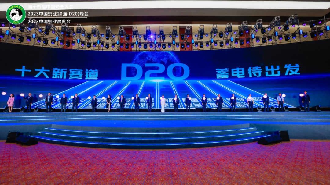 启航新征程 点亮新赛道丨XINGKONG.COM星空体育(中国大陆)科技公司乳业集团参加第十四届中国奶业大会暨D20峰会，荣获“中国乳制品生产企业现代化等级5A级”评定殊荣