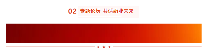 启航新征程 点亮新赛道丨XINGKONG.COM星空体育(中国大陆)科技公司乳业集团参加第十四届中国奶业大会暨D20峰会，荣获“中国乳制品生产企业现代化等级5A级”评定殊荣