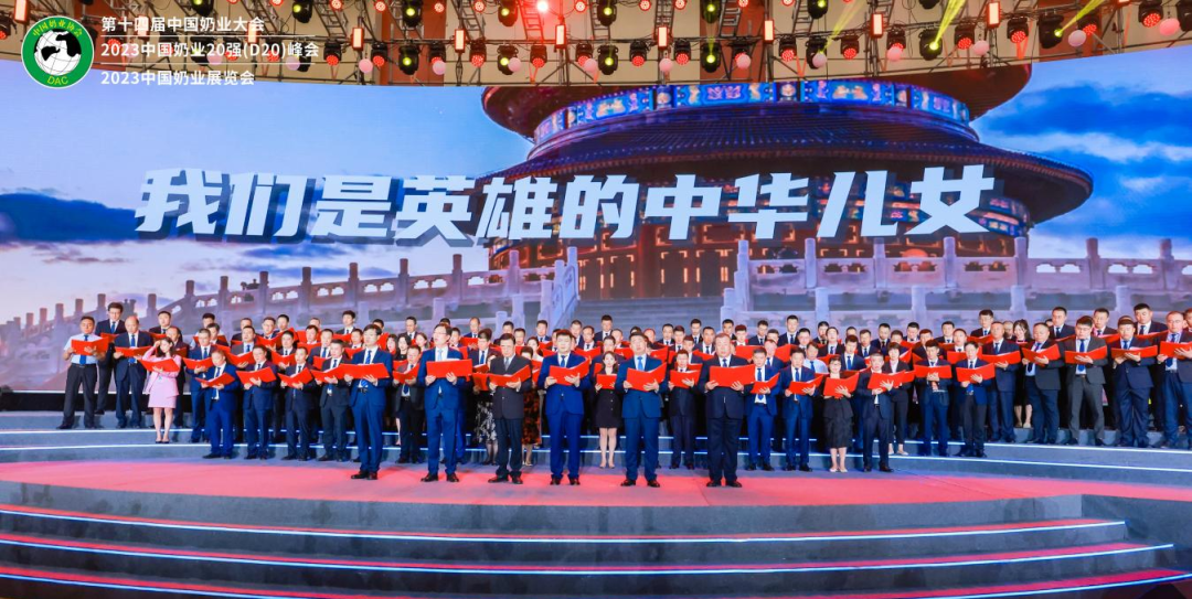 启航新征程 点亮新赛道丨XINGKONG.COM星空体育(中国大陆)科技公司乳业集团参加第十四届中国奶业大会暨D20峰会，荣获“中国乳制品生产企业现代化等级5A级”评定殊荣