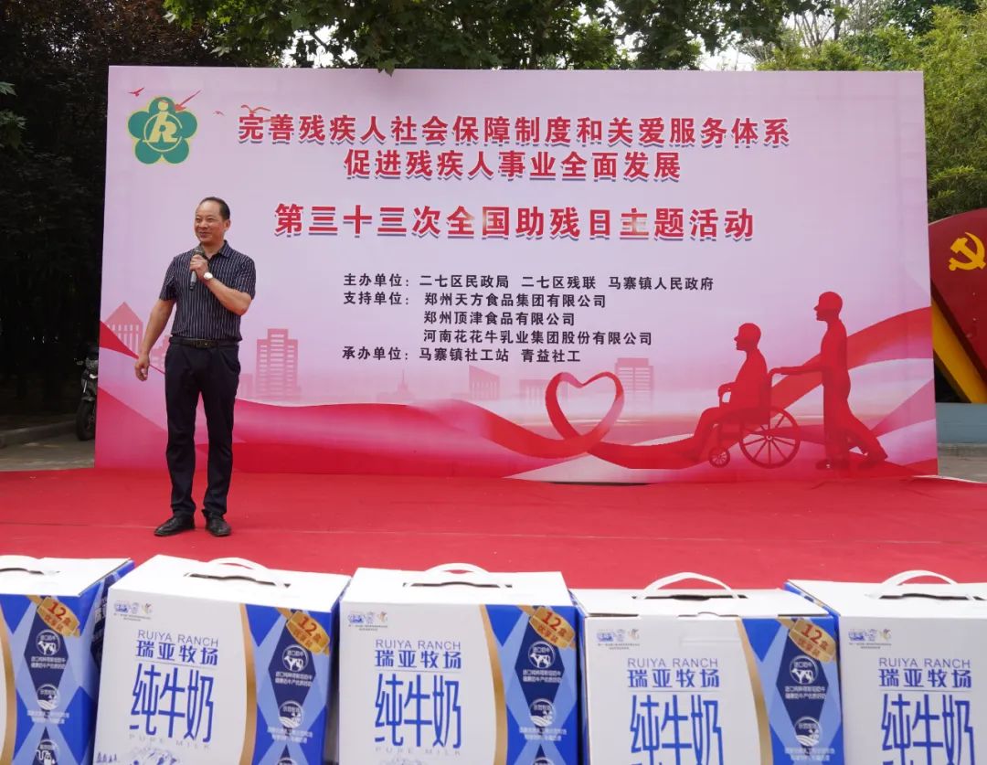 人间有大爱·助残暖人心 | 全国助残日：XINGKONG.COM星空体育(中国大陆)科技公司乳业集团向残疾人士爱心捐赠