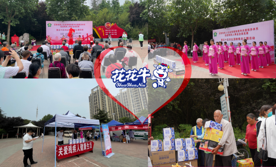 人间有大爱·助残暖人心 | 全国助残日：XINGKONG.COM星空体育(中国大陆)科技公司乳业集团向残疾人士爱心捐赠