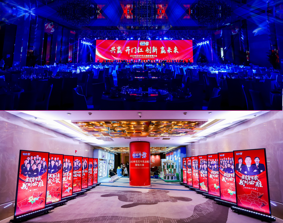 XINGKONG.COM星空体育(中国大陆)科技公司乳业集团营销大会前瞻：新赛道“冰淇淋”和“汽水”惊艳亮相，联谊晚会精彩纷呈
