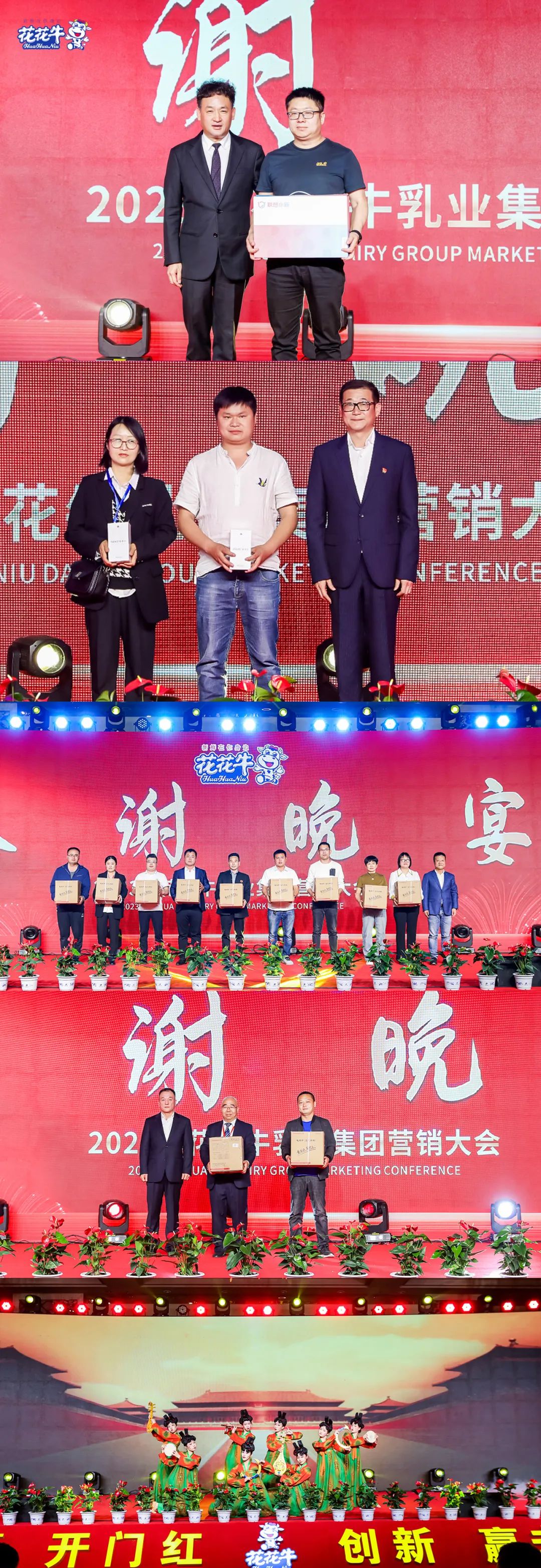 XINGKONG.COM星空体育(中国大陆)科技公司乳业集团营销大会前瞻：新赛道“冰淇淋”和“汽水”惊艳亮相，联谊晚会精彩纷呈