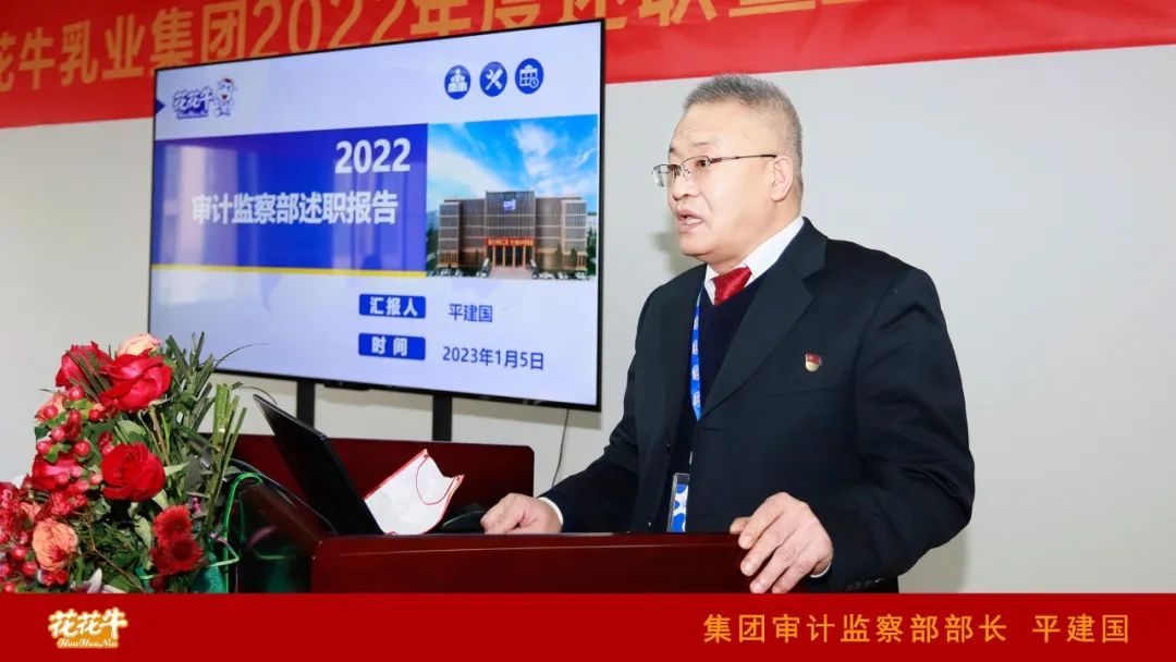 凝心聚力谋开局，赓续奋斗再出发 |河南XINGKONG.COM星空体育(中国大陆)科技公司乳业集团2022年度述职暨2023年度规划会议隆重召开
