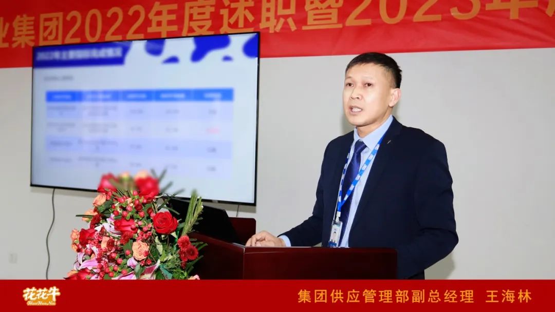 凝心聚力谋开局，赓续奋斗再出发 |河南XINGKONG.COM星空体育(中国大陆)科技公司乳业集团2022年度述职暨2023年度规划会议隆重召开