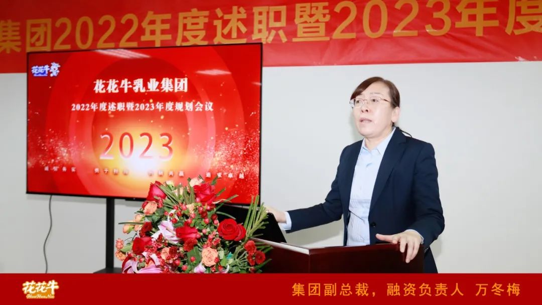 凝心聚力谋开局，赓续奋斗再出发 |河南XINGKONG.COM星空体育(中国大陆)科技公司乳业集团2022年度述职暨2023年度规划会议隆重召开