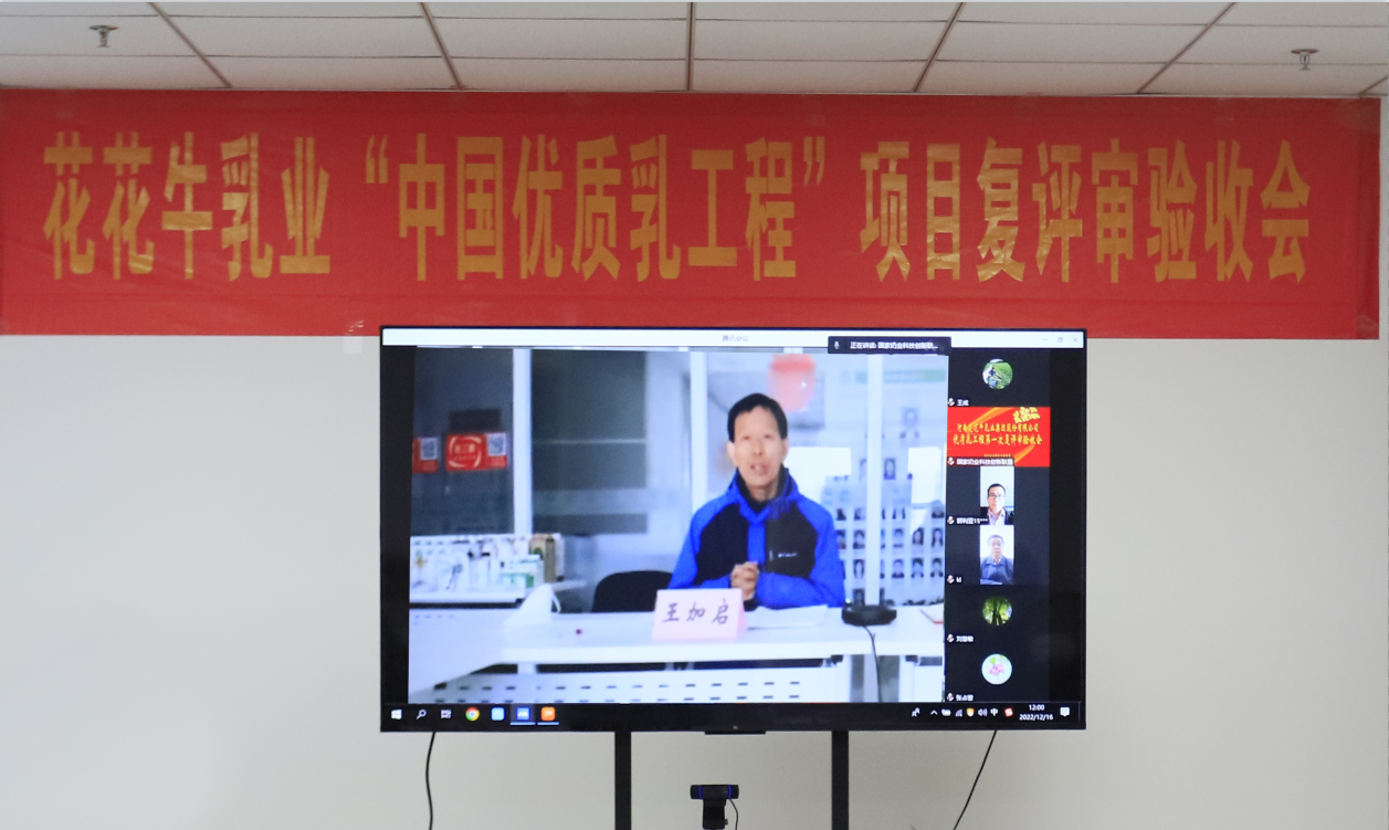  河南XINGKONG.COM星空体育(中国大陆)科技公司乳业集团通过 “国家优质乳工程”复评审验收