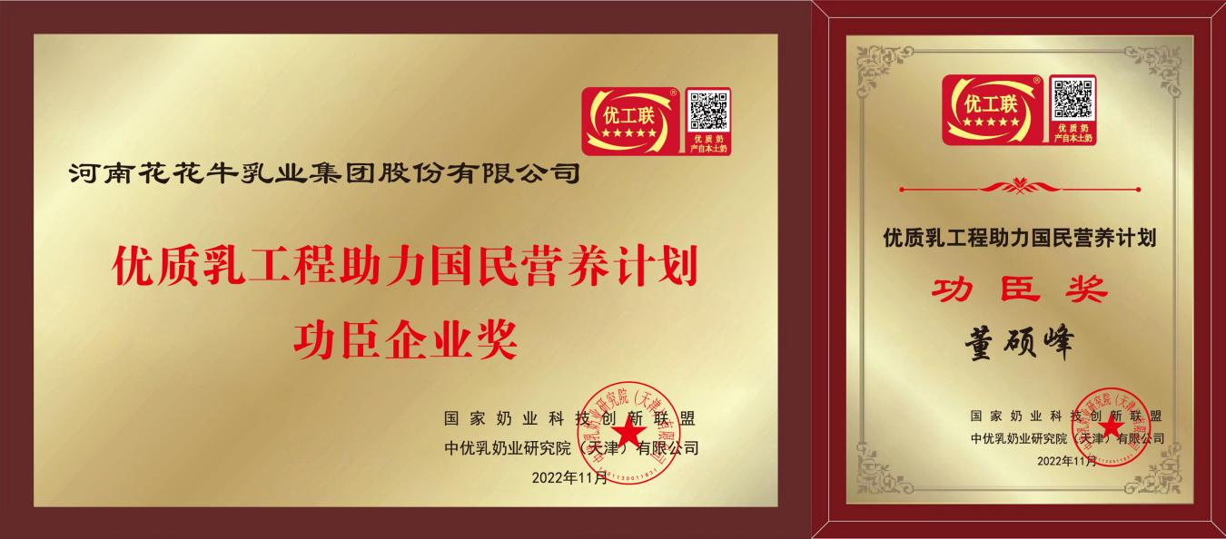 XINGKONG.COM星空体育(中国大陆)科技公司摘得第七届“奶牛营养与牛奶质量”国际研讨会两项大奖