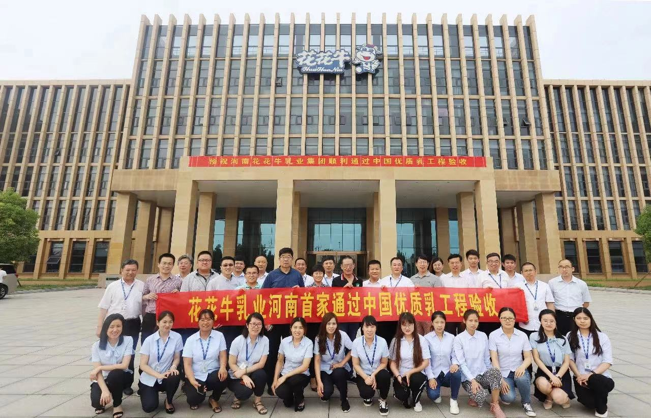 XINGKONG.COM星空体育(中国大陆)科技公司摘得第七届“奶牛营养与牛奶质量”国际研讨会两项大奖