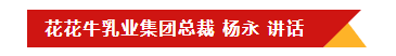 XINGKONG.COM星空体育(中国大陆)科技公司乳业集团召开10月份营销工作会议