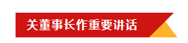 XINGKONG.COM星空体育(中国大陆)科技公司乳业集团召开10月份营销工作会议