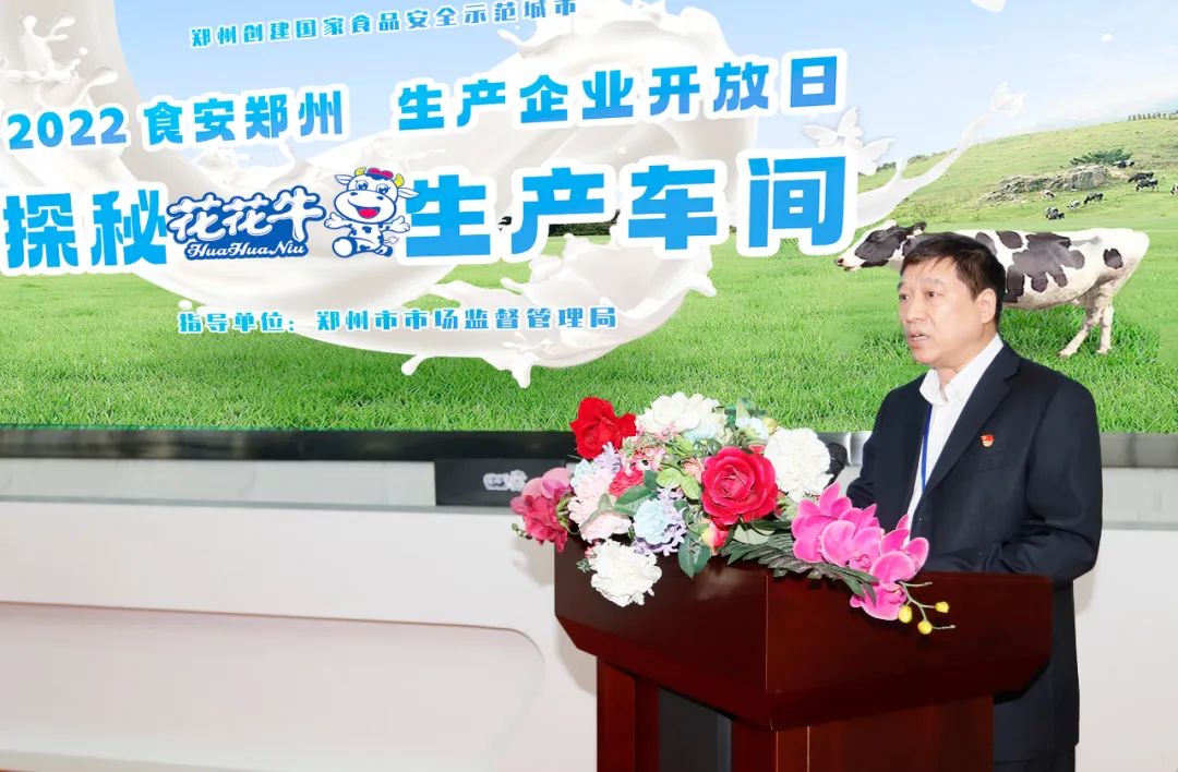 快讯 | 郑州创建国家食品安全示范城市暨2022食安郑州生产企业开放日·探秘XINGKONG.COM星空体育(中国大陆)科技公司透明工厂活动举行