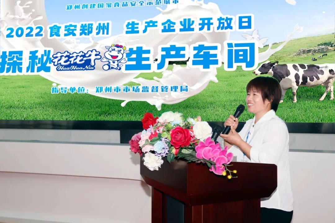 快讯 | 郑州创建国家食品安全示范城市暨2022食安郑州生产企业开放日·探秘XINGKONG.COM星空体育(中国大陆)科技公司透明工厂活动举行