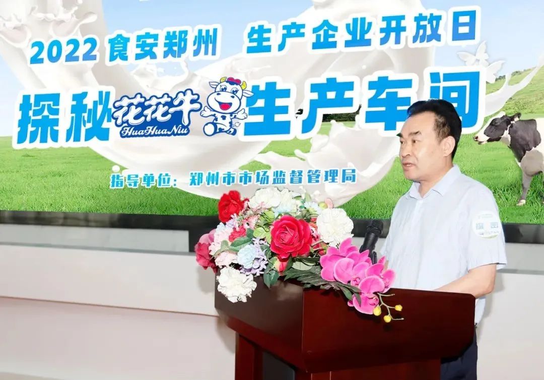 快讯 | 郑州创建国家食品安全示范城市暨2022食安郑州生产企业开放日·探秘XINGKONG.COM星空体育(中国大陆)科技公司透明工厂活动举行