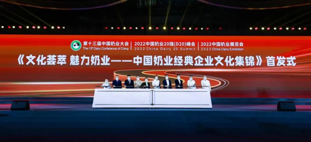 第十三届奶业大会暨D20峰会在泉城济南召开 | XINGKONG.COM星空体育(中国大陆)科技公司乳业荣膺“优秀乳品加工企业”