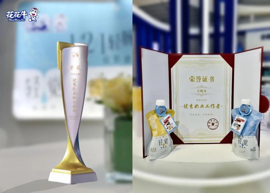 第十三届奶业大会暨D20峰会在泉城济南召开 | XINGKONG.COM星空体育(中国大陆)科技公司乳业荣膺“优秀乳品加工企业”