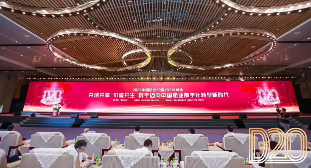 第十三届奶业大会暨D20峰会在泉城济南召开 | XINGKONG.COM星空体育(中国大陆)科技公司乳业荣膺“优秀乳品加工企业”