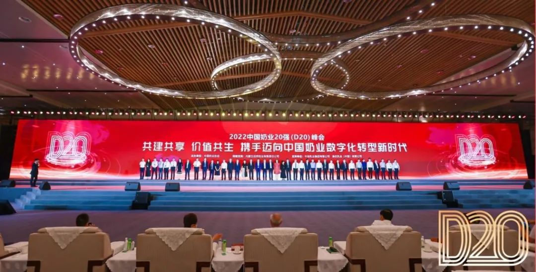 第十三届奶业大会暨D20峰会在泉城济南召开 | XINGKONG.COM星空体育(中国大陆)科技公司乳业荣膺“优秀乳品加工企业”