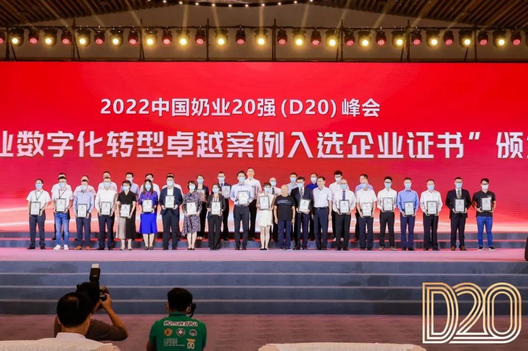 第十三届奶业大会暨D20峰会在泉城济南召开 | XINGKONG.COM星空体育(中国大陆)科技公司乳业荣膺“优秀乳品加工企业”