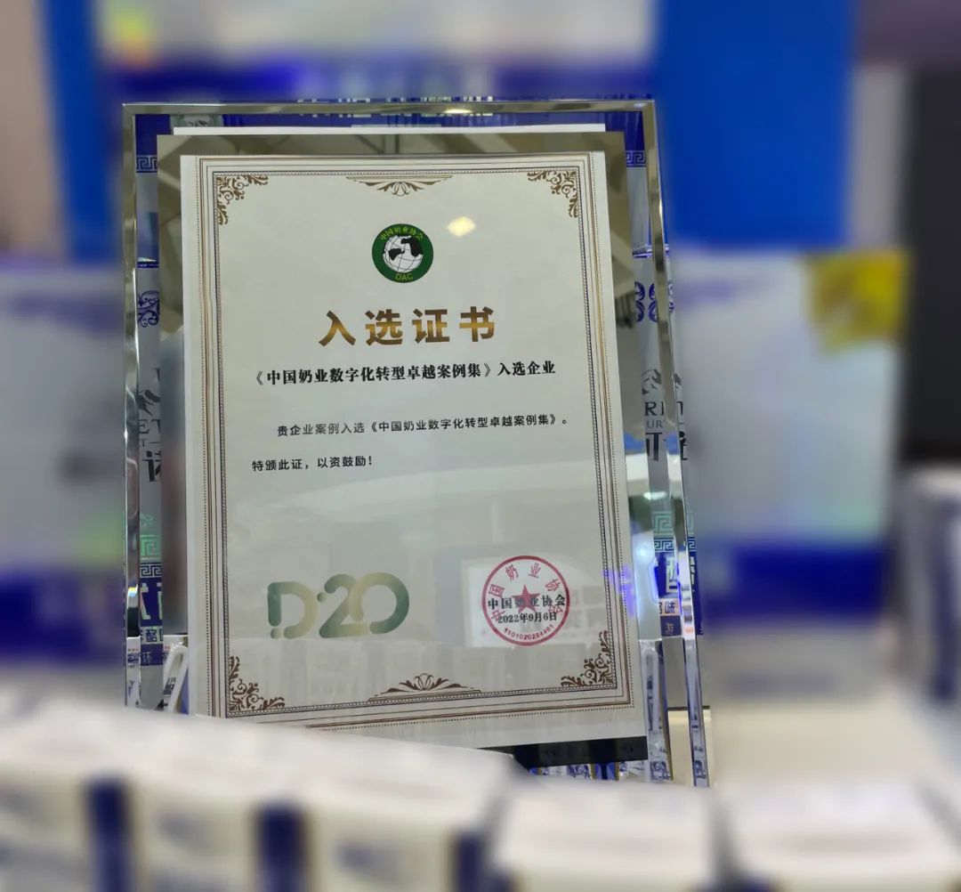 第十三届奶业大会暨D20峰会在泉城济南召开 | XINGKONG.COM星空体育(中国大陆)科技公司乳业荣膺“优秀乳品加工企业”
